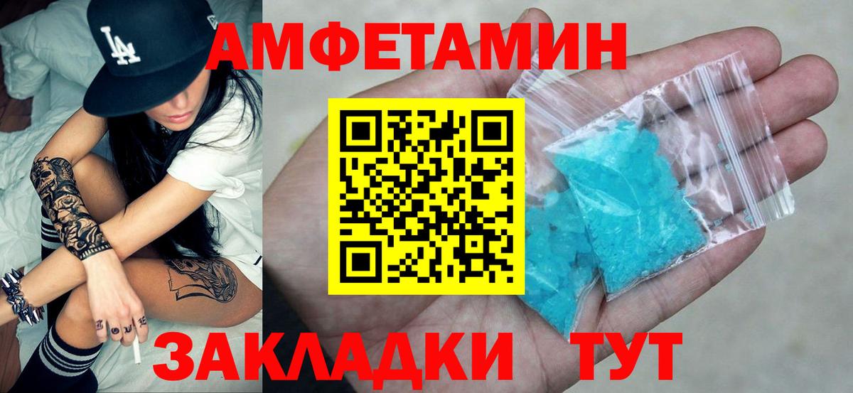 Amphetamine Розовый Норильск
