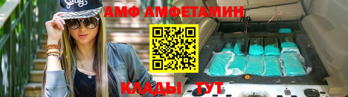 Норильск  Amphetamine  Вход с VPN  Амфетамин 98% 