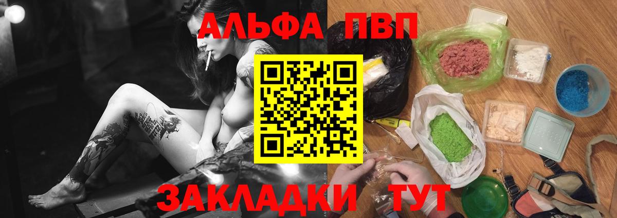 Альфа ПВП VHQ  A-PVP СК КРИС  Вход с VPN  Alfa_PVP мука  Норильск 