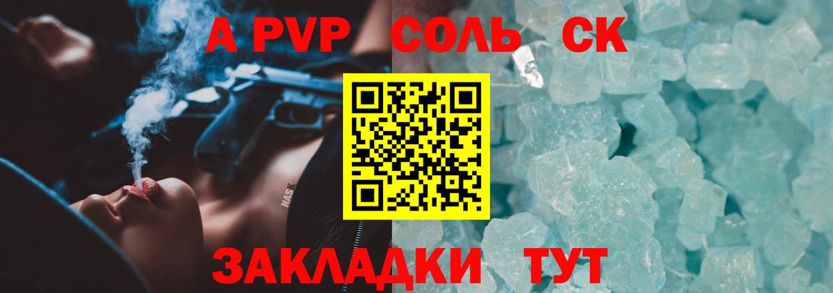A-PVP СК Норильск