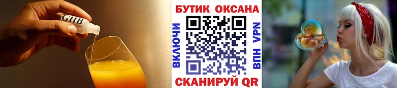 купить  сайты  Норильск  БУТИРАТ Butirat 