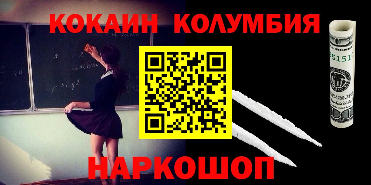 Мефедрон кристаллы  A-PVP СК   Вход с VPN  Норильск  Гашиш  МАРИХУАНА  Cocaine 