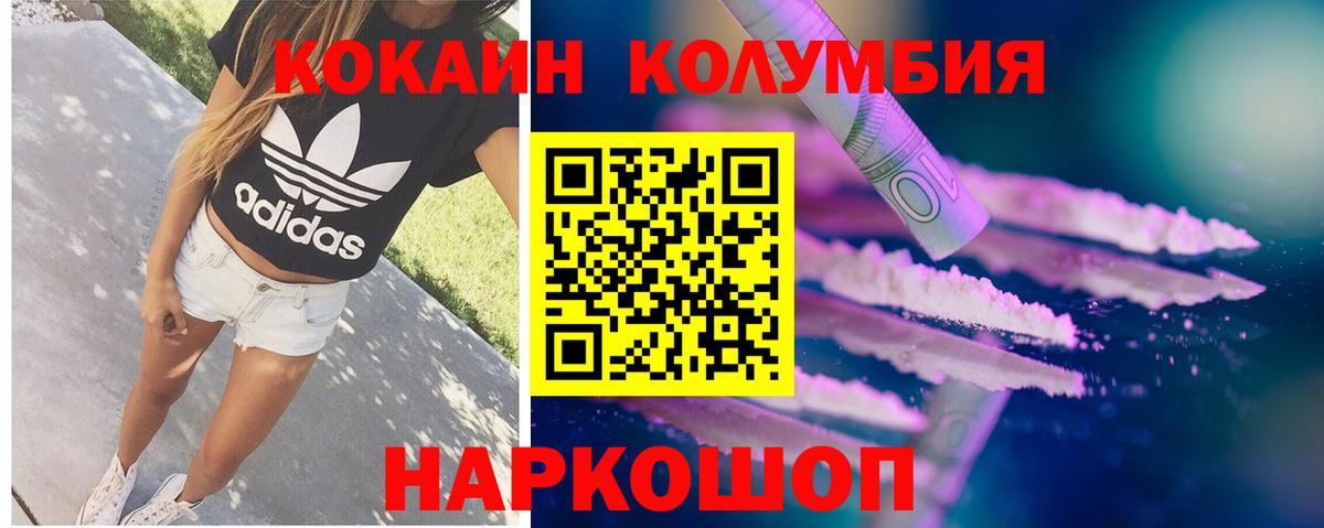 Норильск  КОКАИН  Вход с VPN  Кокаин Колумбийский 