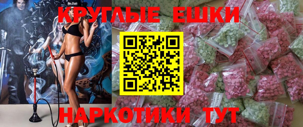 Ecstasy диски Норильск