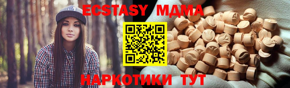 ЭКСТАЗИ  Вход с VPN  Норильск  наркота  Ecstasy 99% 