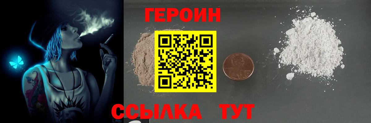 Норильск  ГЕРОИН хмурый  Вход с VPN 