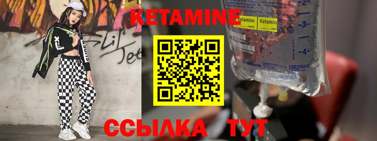 КЕТАМИН ketamine  маркетплейс состав  Норильск  Кетамин ketamine  Вход с VPN 