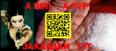 а пвп мука Краснокаменск