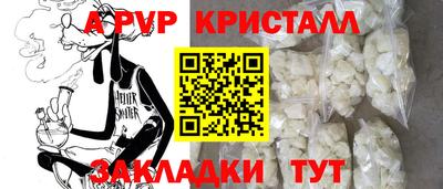 а пвп мука Краснокаменск