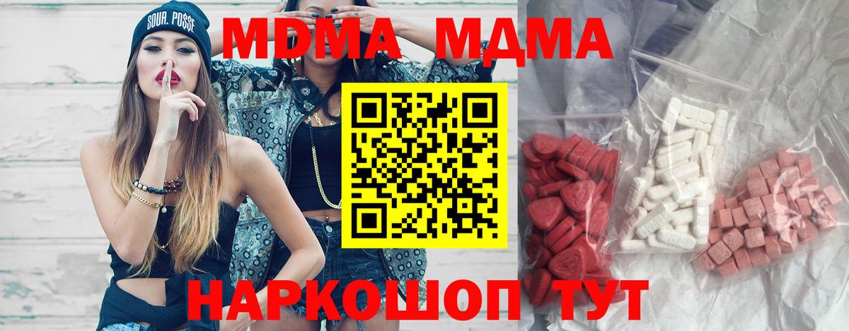 MDMA молли Норильск