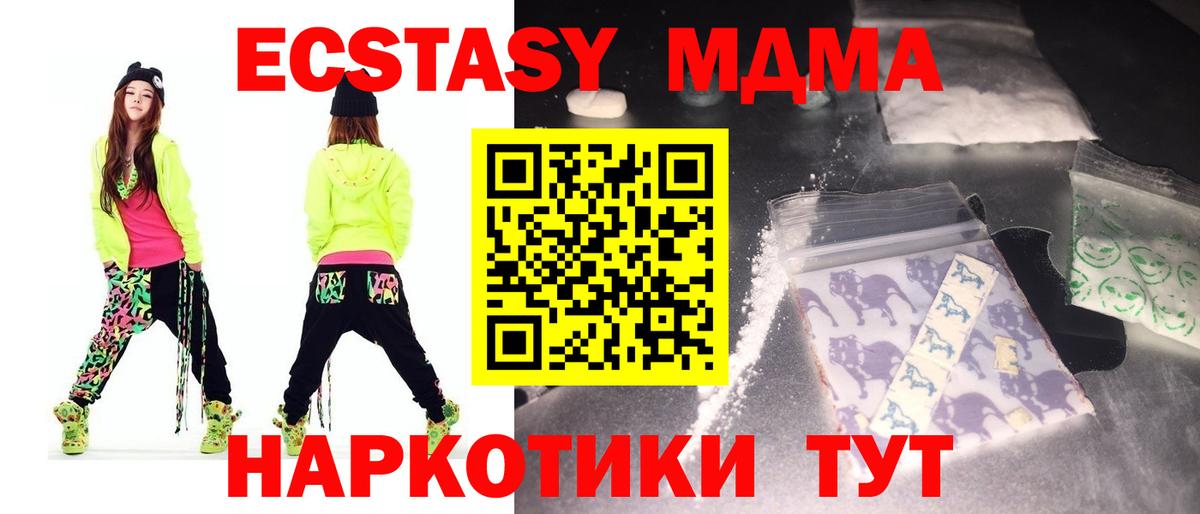MDMA crystal  МДМА  Норильск  Вход с VPN  MDMA молли 