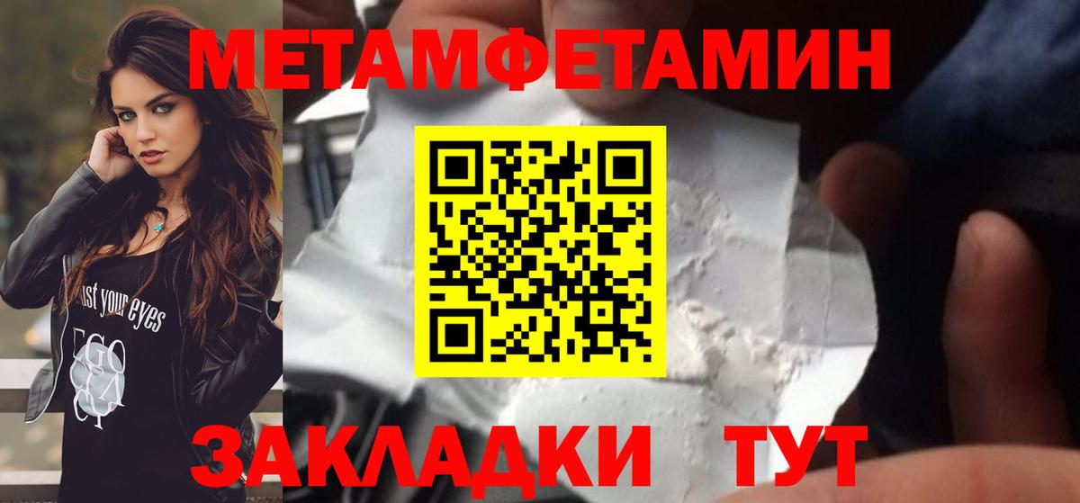 Первитин  МЕТАМФЕТАМИН кристалл  МЕТАМФЕТАМИН кристалл  Вход с VPN  Норильск 
