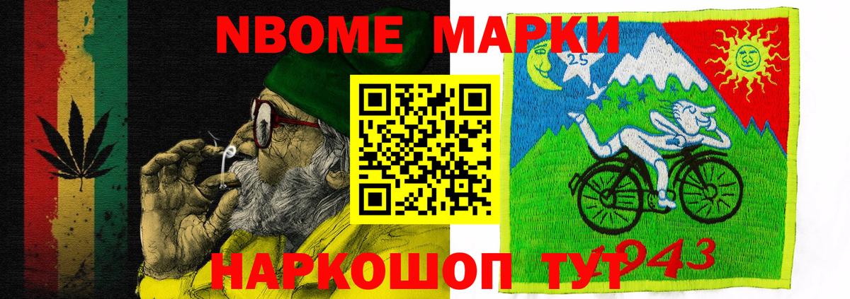 Марки 25I-NBOMe  Марки 25I-NBOMe 1,8мг  Вход с VPN  Норильск  Марки 25I-NBOMe 1,8мг 