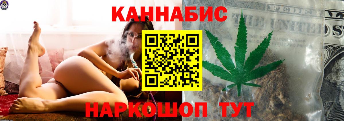 МАРИХУАНА LSD WEED  Шишки марихуана SATIVA & INDICA  Вход с VPN  Норильск  Каннабис марихуана 